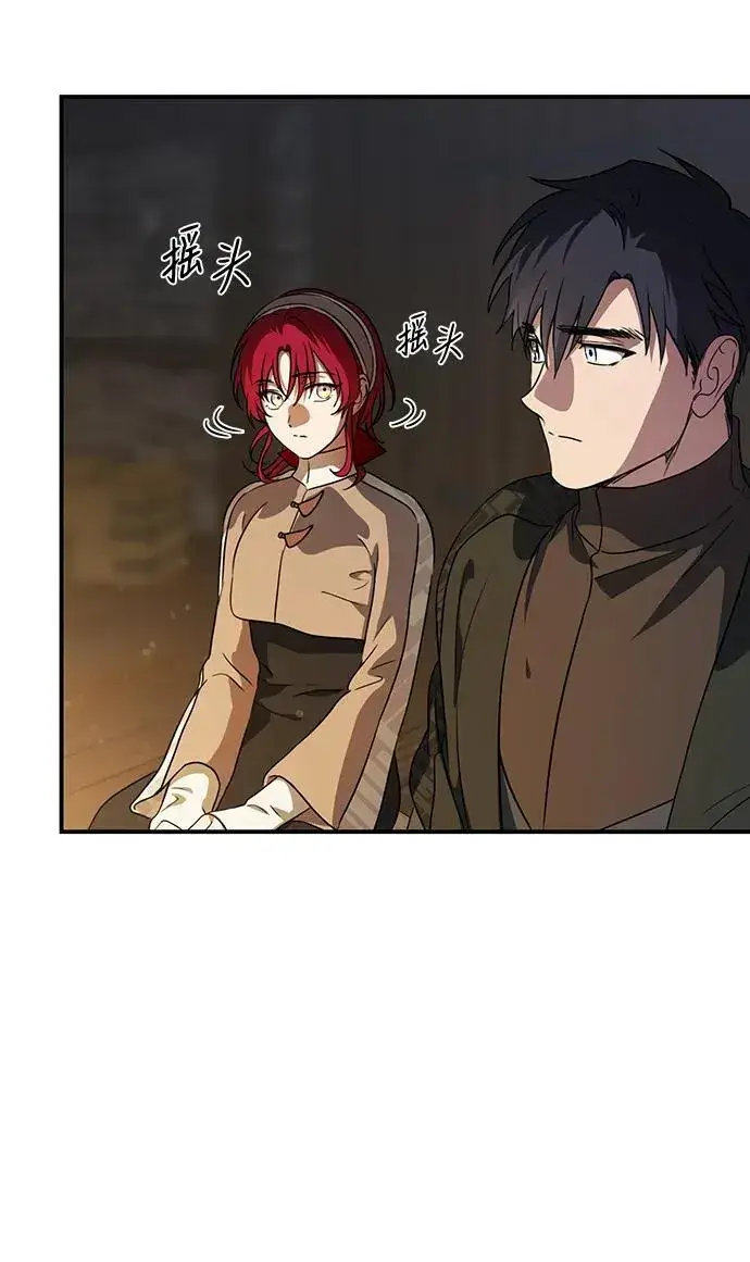 漫画《落日夕阳，冰冷目光》[第2季 17话] 故乡（5）第14张图