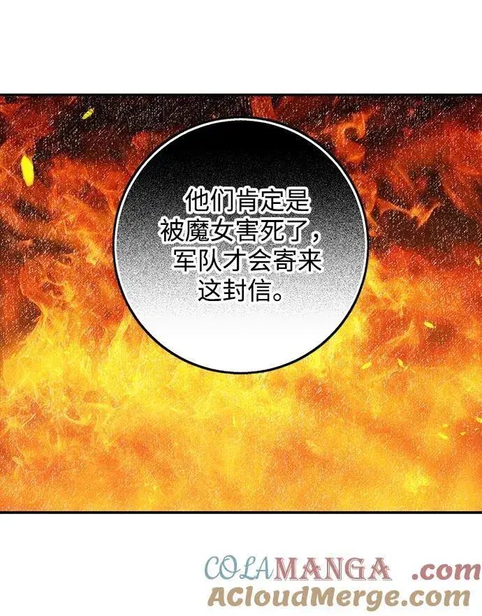 漫画《落日夕阳，冰冷目光》[第2季 17话] 故乡（5）第16张图