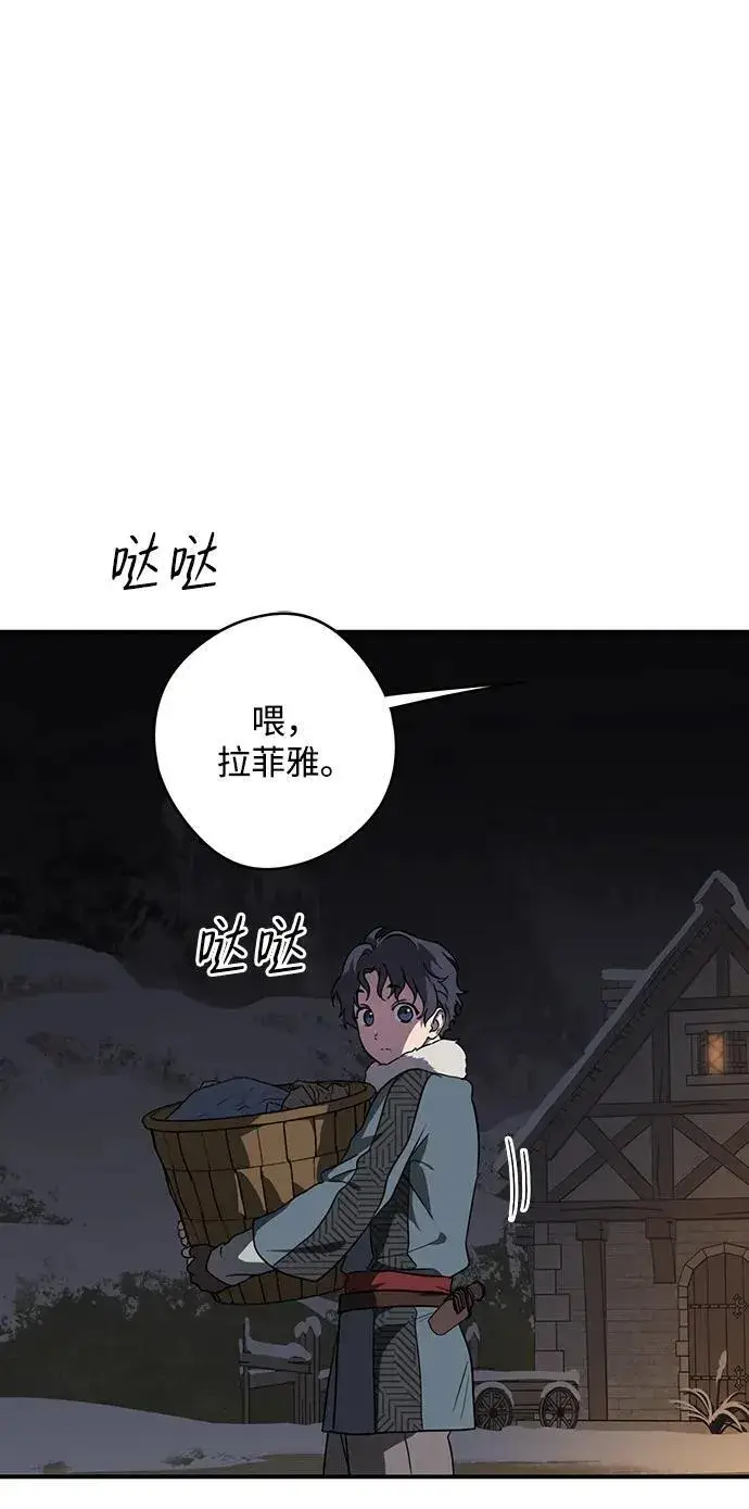 漫画《落日夕阳，冰冷目光》[第2季 17话] 故乡（5）第21张图