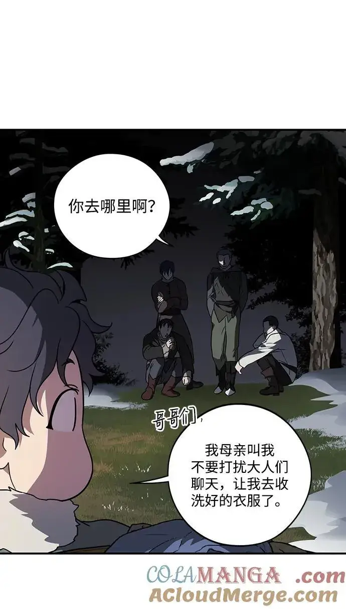 漫画《落日夕阳，冰冷目光》[第2季 17话] 故乡（5）第22张图