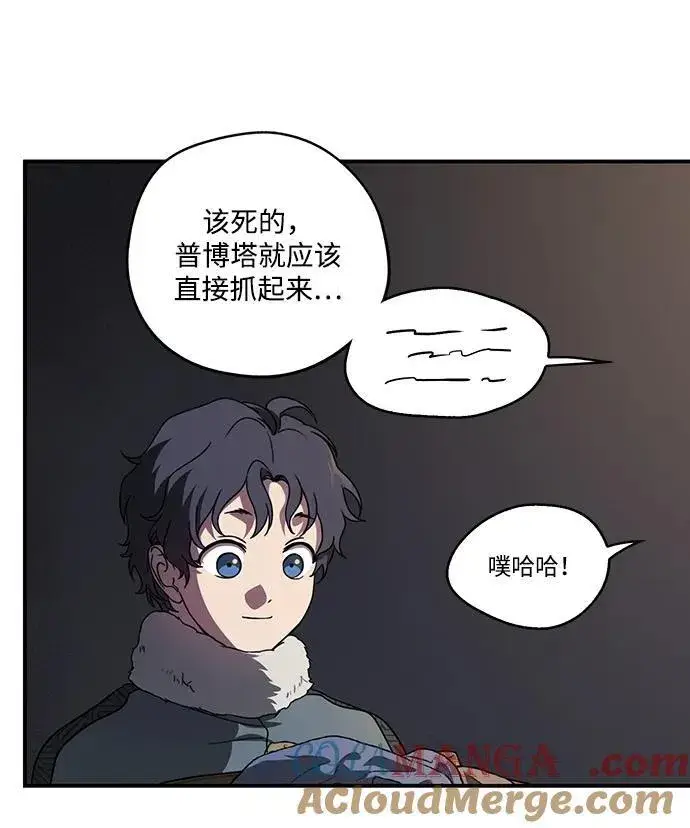 漫画《落日夕阳，冰冷目光》[第2季 17话] 故乡（5）第25张图