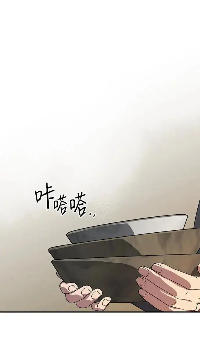 漫画《落日夕阳，冰冷目光》[第2季 17话] 故乡（5）第27张图