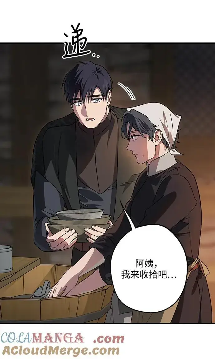 漫画《落日夕阳，冰冷目光》[第2季 17话] 故乡（5）第28张图