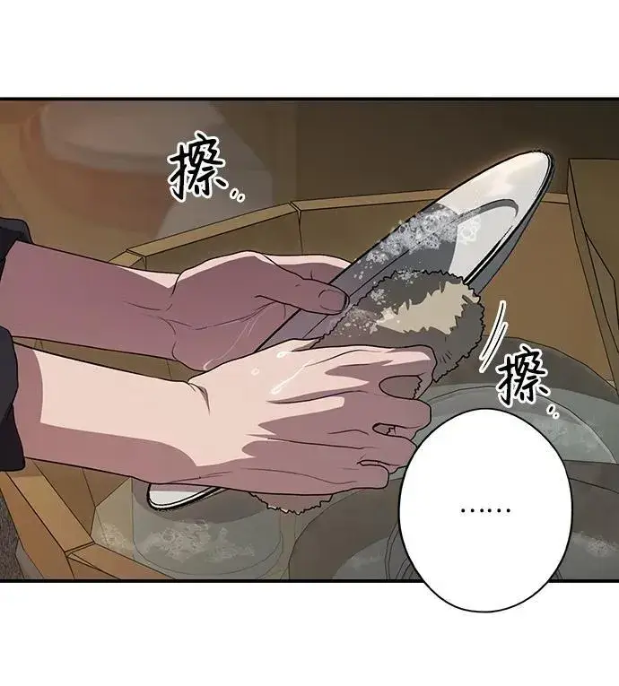 漫画《落日夕阳，冰冷目光》[第2季 17话] 故乡（5）第30张图