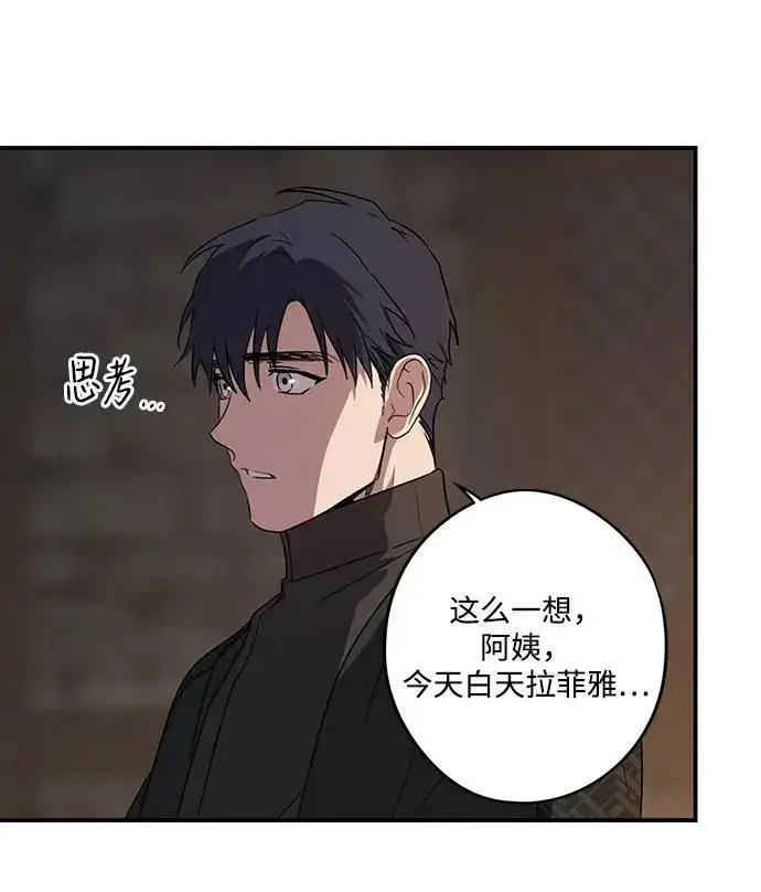 漫画《落日夕阳，冰冷目光》[第2季 17话] 故乡（5）第32张图