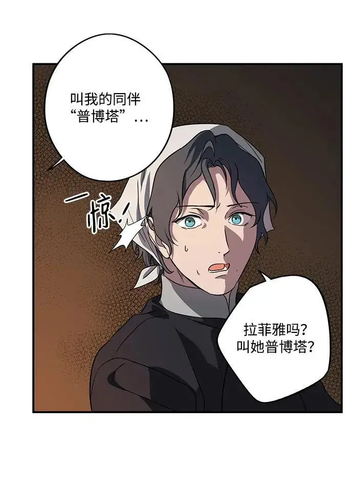 漫画《落日夕阳，冰冷目光》[第2季 17话] 故乡（5）第33张图
