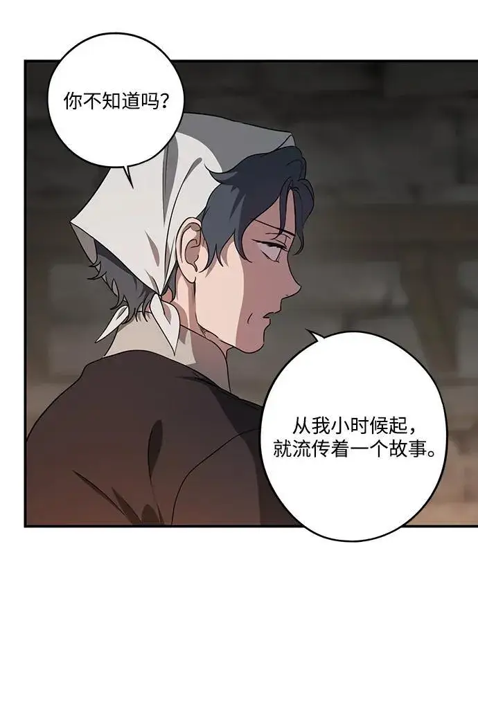 漫画《落日夕阳，冰冷目光》[第2季 17话] 故乡（5）第35张图