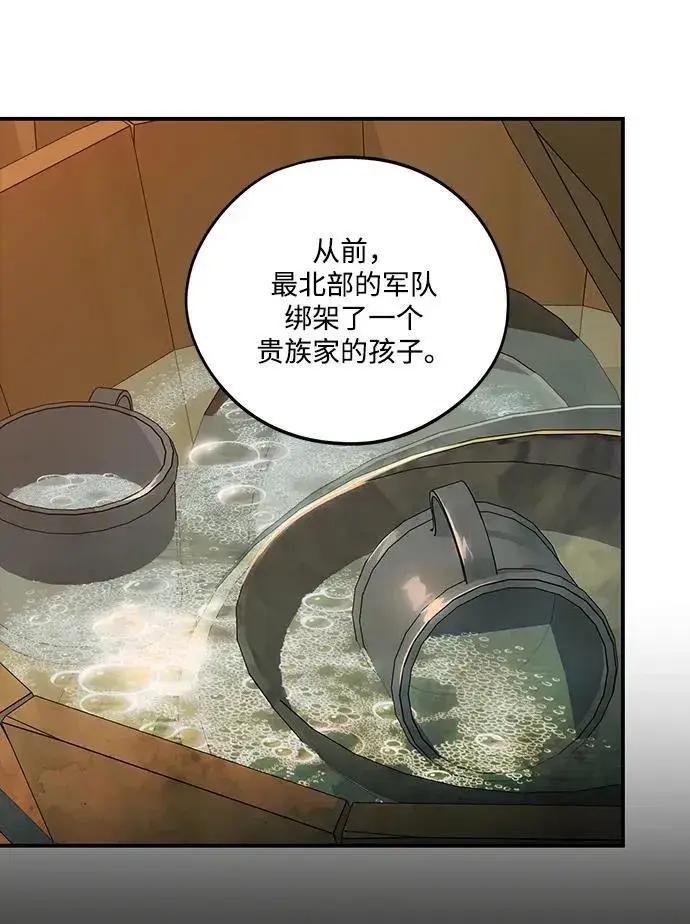 漫画《落日夕阳，冰冷目光》[第2季 17话] 故乡（5）第36张图