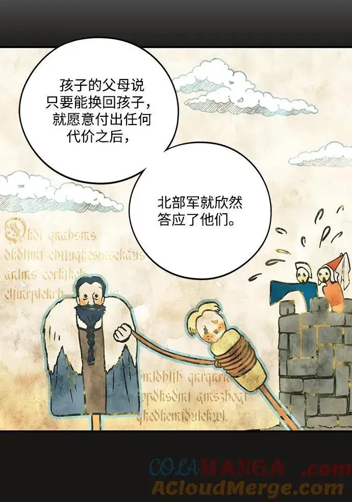 漫画《落日夕阳，冰冷目光》[第2季 17话] 故乡（5）第37张图