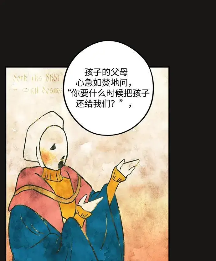 漫画《落日夕阳，冰冷目光》[第2季 17话] 故乡（5）第39张图
