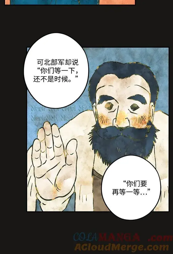 漫画《落日夕阳，冰冷目光》[第2季 17话] 故乡（5）第40张图