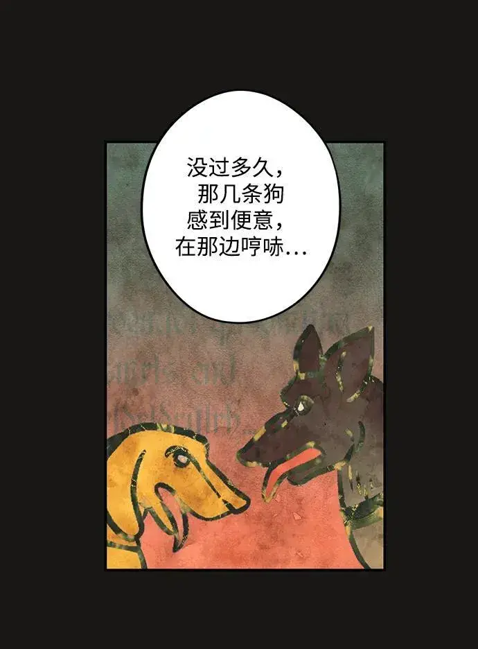 漫画《落日夕阳，冰冷目光》[第2季 17话] 故乡（5）第41张图
