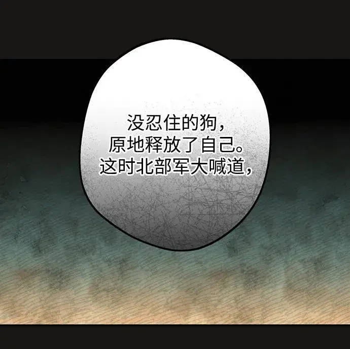 漫画《落日夕阳，冰冷目光》[第2季 17话] 故乡（5）第42张图