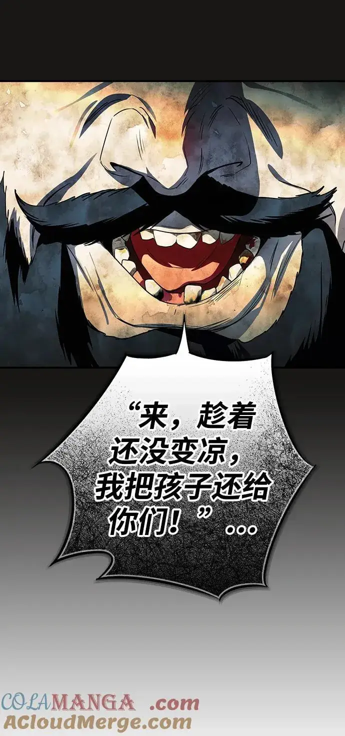漫画《落日夕阳，冰冷目光》[第2季 17话] 故乡（5）第43张图