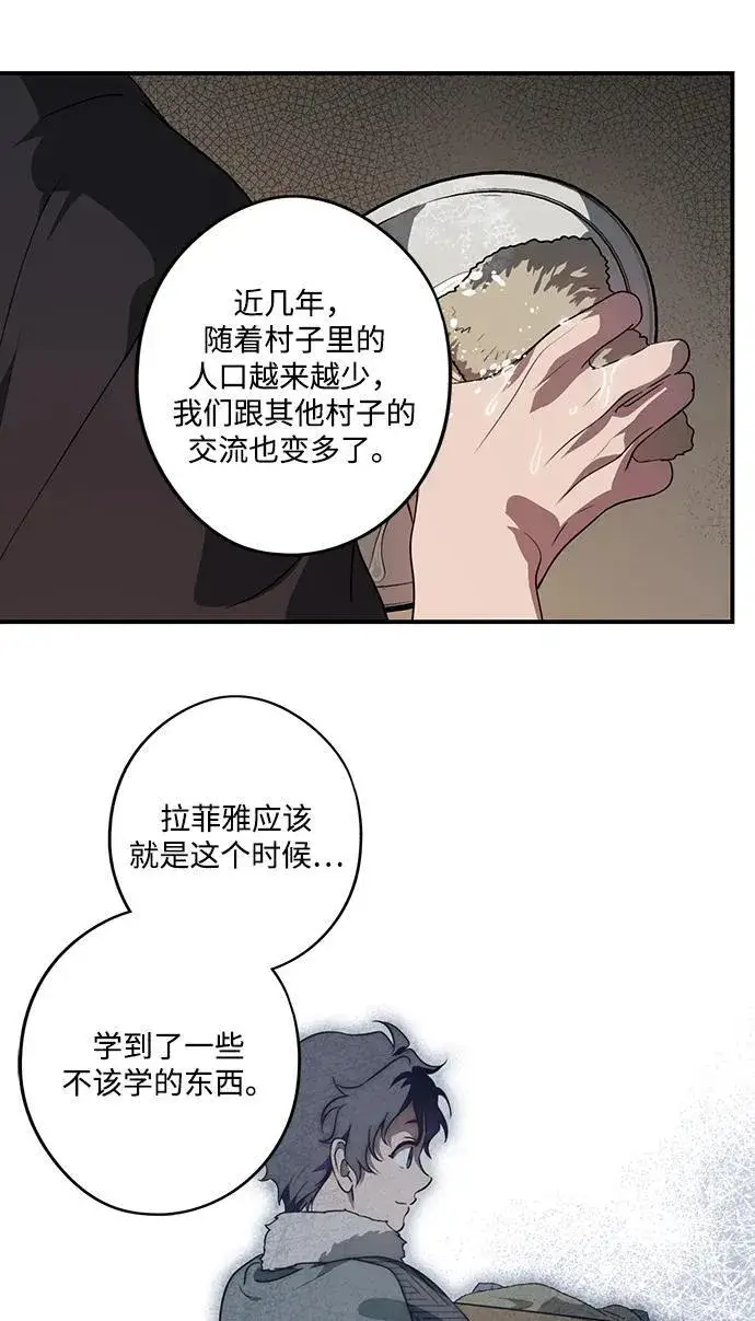 漫画《落日夕阳，冰冷目光》[第2季 17话] 故乡（5）第47张图