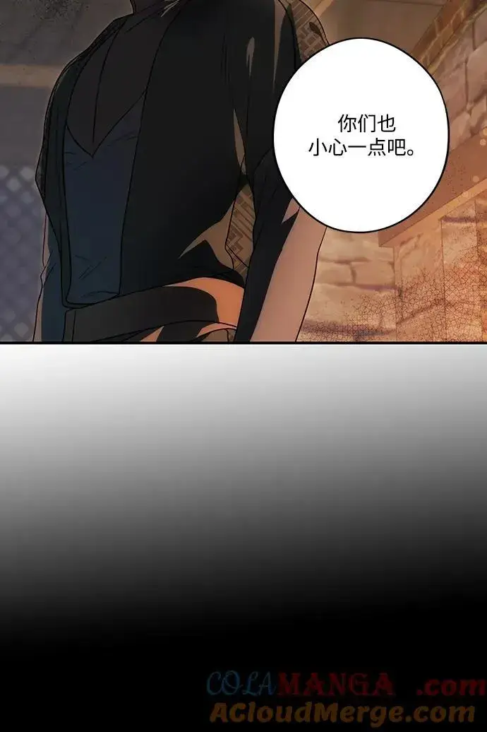 漫画《落日夕阳，冰冷目光》[第2季 17话] 故乡（5）第49张图