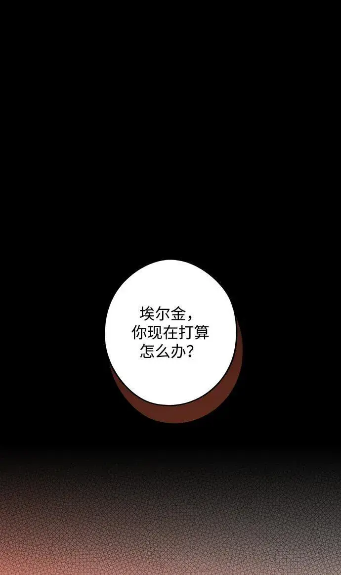 漫画《落日夕阳，冰冷目光》[第2季 17话] 故乡（5）第50张图