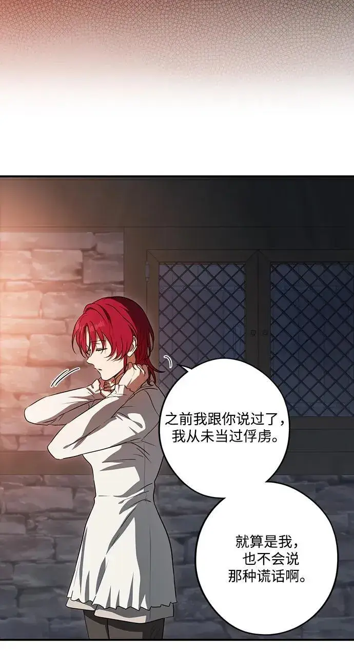 漫画《落日夕阳，冰冷目光》[第2季 17话] 故乡（5）第51张图