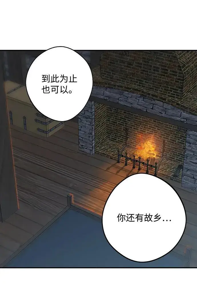 漫画《落日夕阳，冰冷目光》[第2季 17话] 故乡（5）第59张图