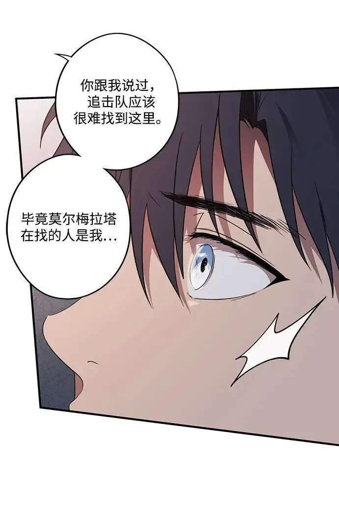 漫画《落日夕阳，冰冷目光》[第2季 17话] 故乡（5）第60张图