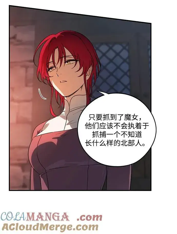 漫画《落日夕阳，冰冷目光》[第2季 17话] 故乡（5）第61张图