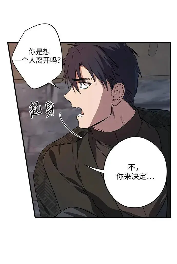 漫画《落日夕阳，冰冷目光》[第2季 17话] 故乡（5）第62张图
