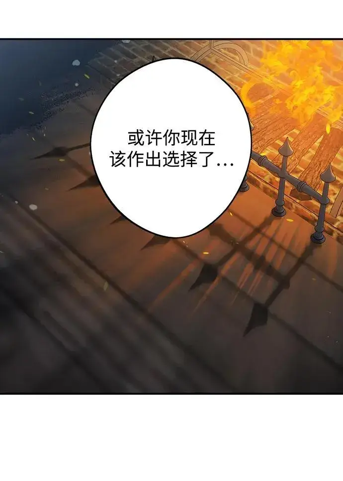 漫画《落日夕阳，冰冷目光》[第2季 17话] 故乡（5）第63张图