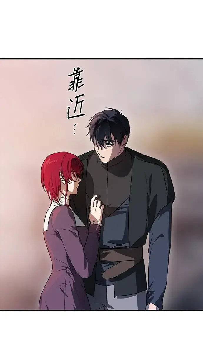 漫画《落日夕阳，冰冷目光》[第2季 17话] 故乡（5）第65张图