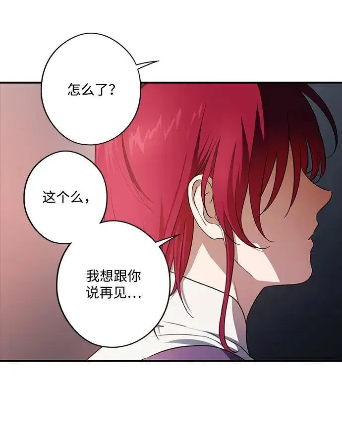 漫画《落日夕阳，冰冷目光》[第2季 17话] 故乡（5）第66张图