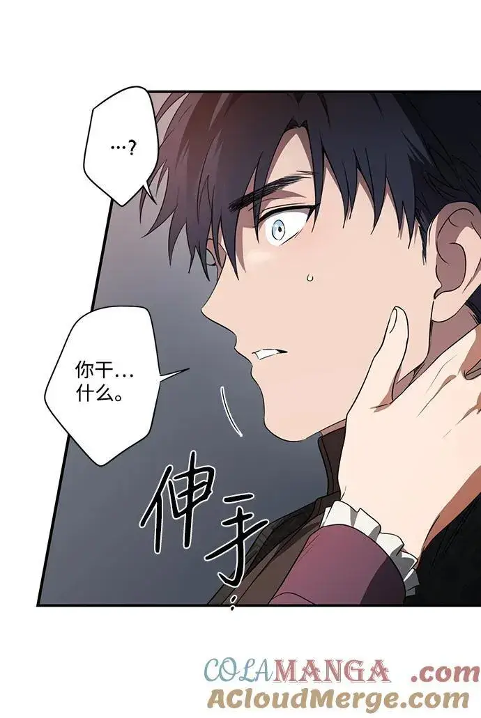 漫画《落日夕阳，冰冷目光》[第2季 17话] 故乡（5）第67张图