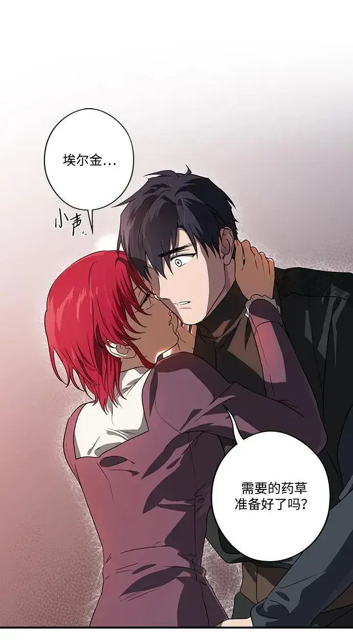 漫画《落日夕阳，冰冷目光》[第2季 17话] 故乡（5）第69张图