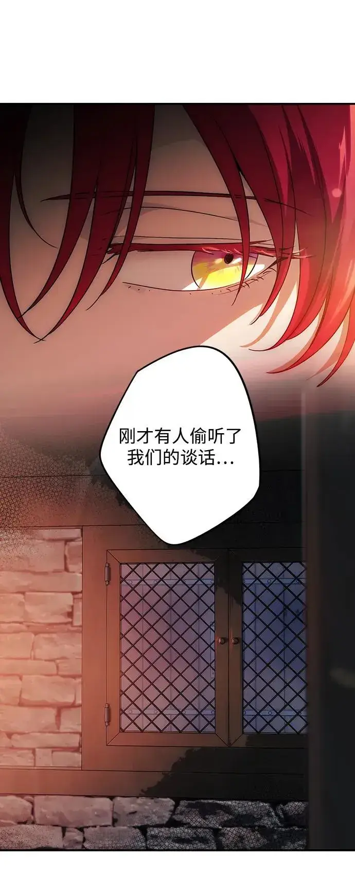 漫画《落日夕阳，冰冷目光》[第2季 17话] 故乡（5）第71张图