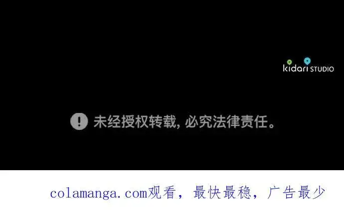 漫画《落日夕阳，冰冷目光》[第2季 17话] 故乡（5）第75张图