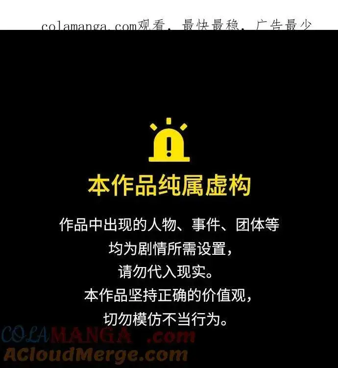 漫画《落日夕阳，冰冷目光》[第2季 17话] 故乡（5）第76张图