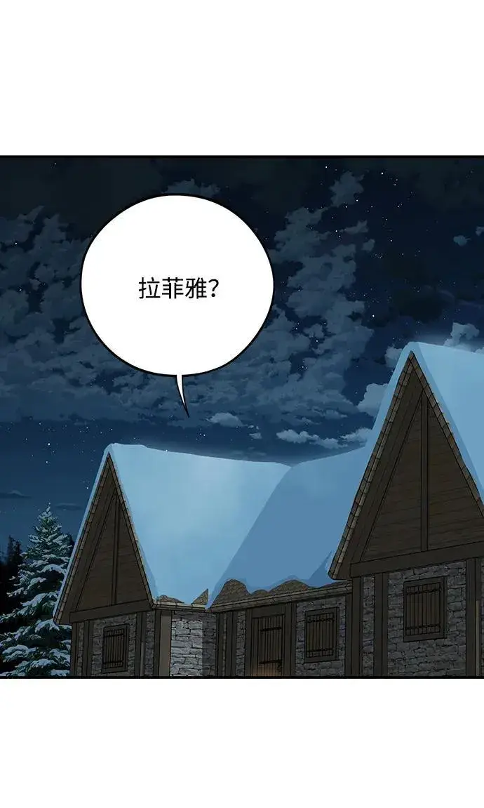 漫画《落日夕阳，冰冷目光》[第2季 17话] 故乡（5）第77张图
