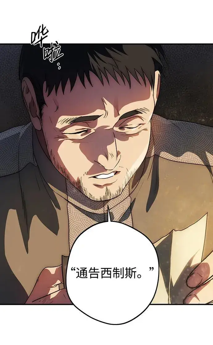 漫画《落日夕阳，冰冷目光》[第2季 17话] 故乡（5）第9张图