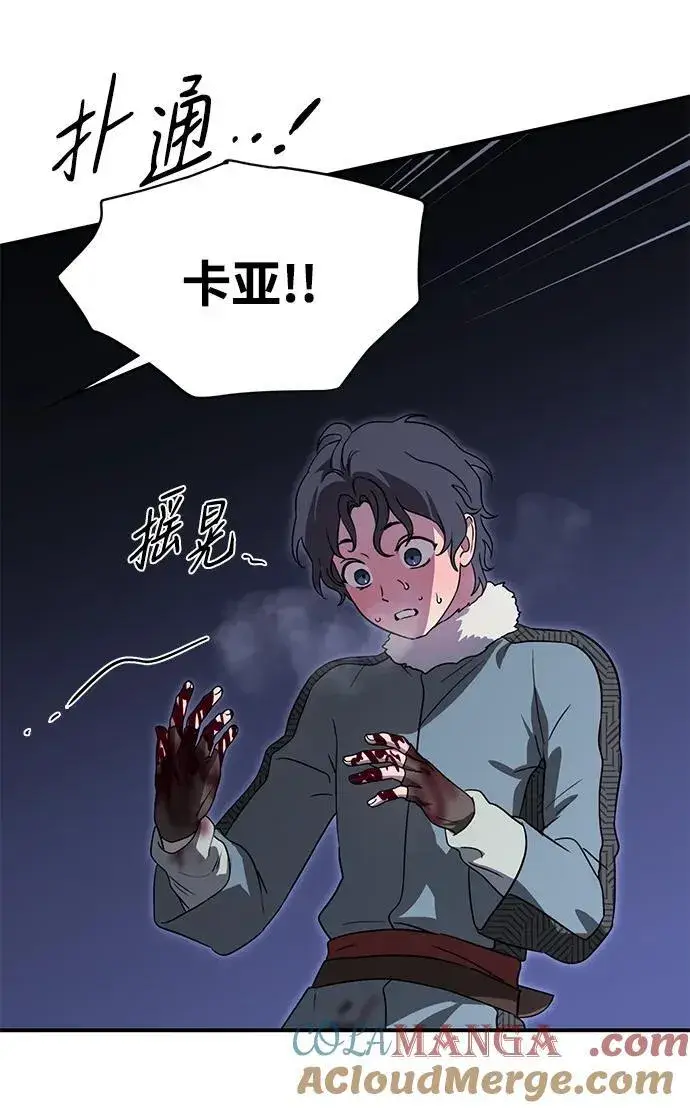 漫画《落日夕阳，冰冷目光》[第2季 19话] 故乡（7）第10张图