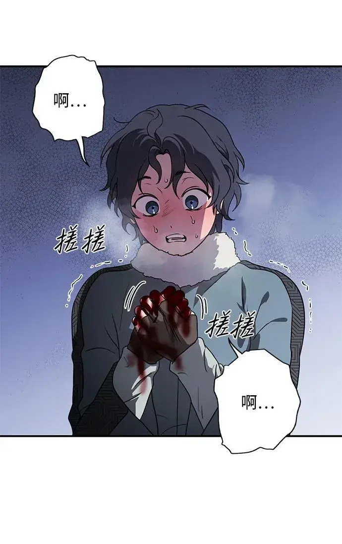 漫画《落日夕阳，冰冷目光》[第2季 19话] 故乡（7）第12张图