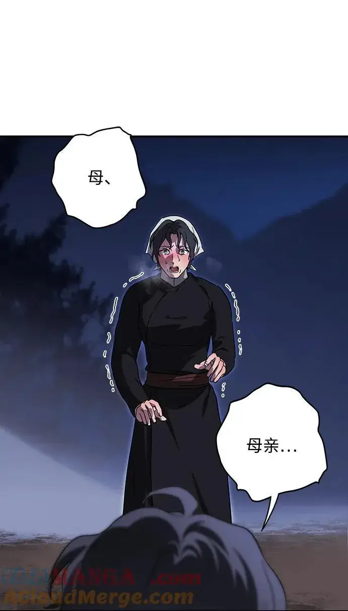 漫画《落日夕阳，冰冷目光》[第2季 19话] 故乡（7）第16张图