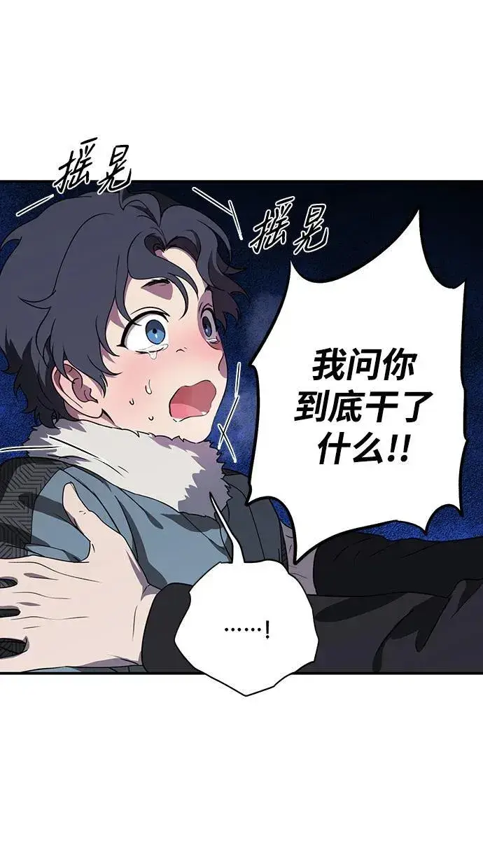 漫画《落日夕阳，冰冷目光》[第2季 19话] 故乡（7）第18张图
