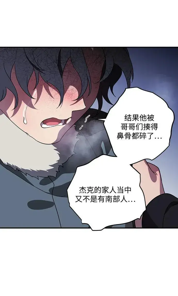 漫画《落日夕阳，冰冷目光》[第2季 19话] 故乡（7）第23张图
