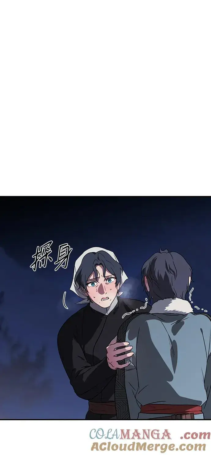 漫画《落日夕阳，冰冷目光》[第2季 19话] 故乡（7）第25张图