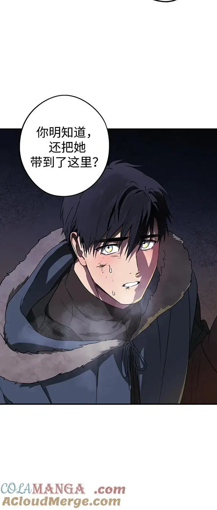 漫画《落日夕阳，冰冷目光》[第2季 19话] 故乡（7）第28张图
