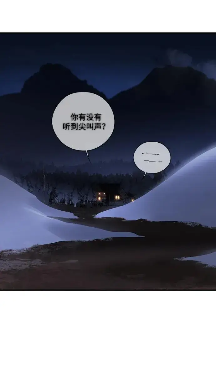 漫画《落日夕阳，冰冷目光》[第2季 19话] 故乡（7）第30张图