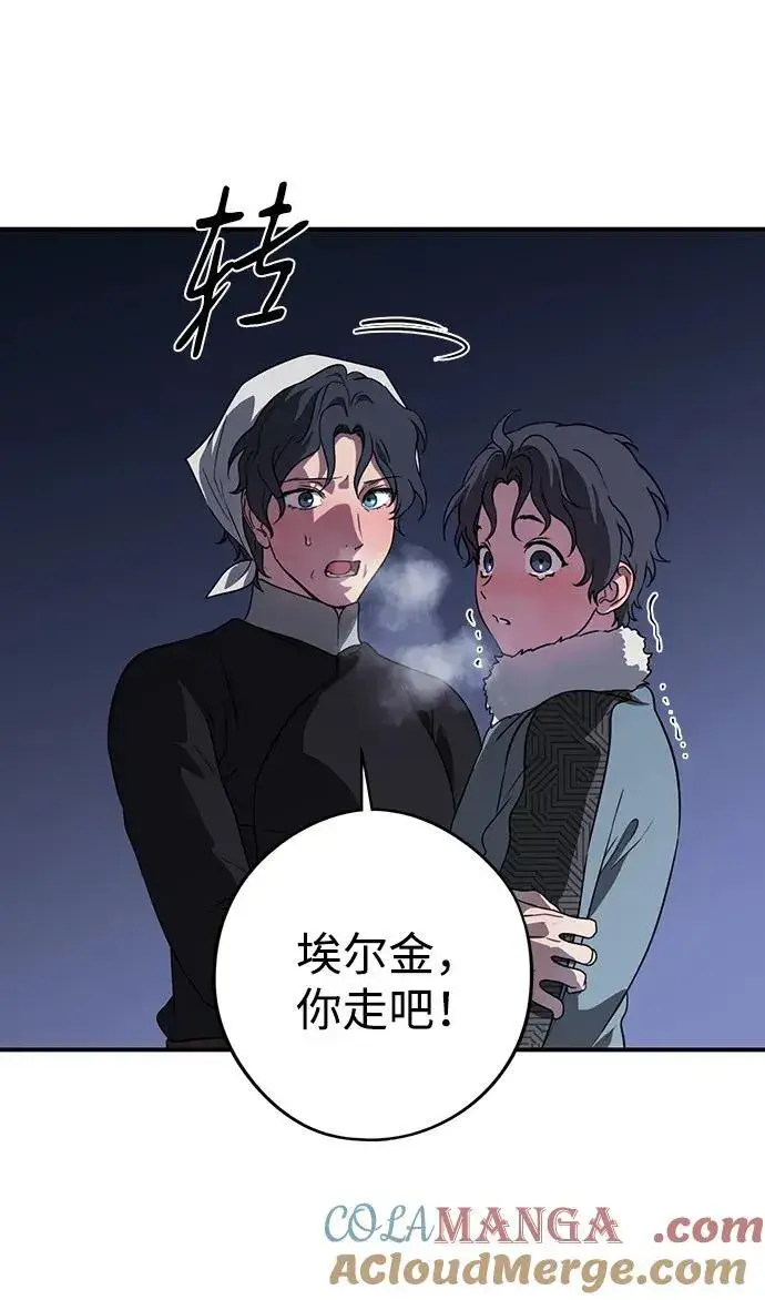 漫画《落日夕阳，冰冷目光》[第2季 19话] 故乡（7）第31张图