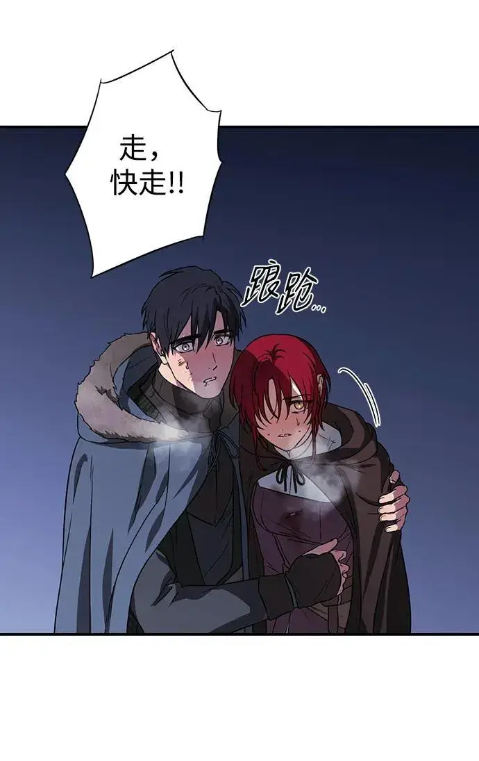 漫画《落日夕阳，冰冷目光》[第2季 19话] 故乡（7）第32张图