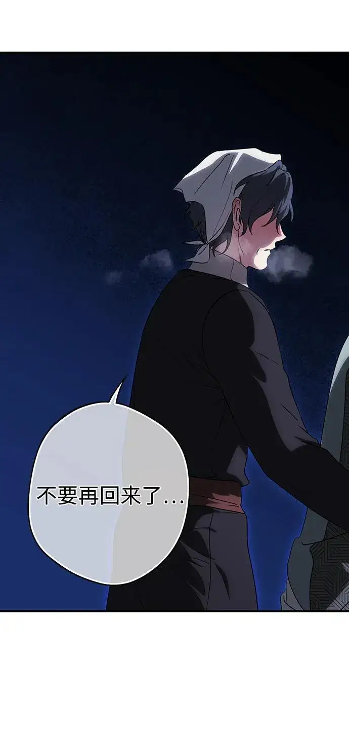 漫画《落日夕阳，冰冷目光》[第2季 19话] 故乡（7）第35张图