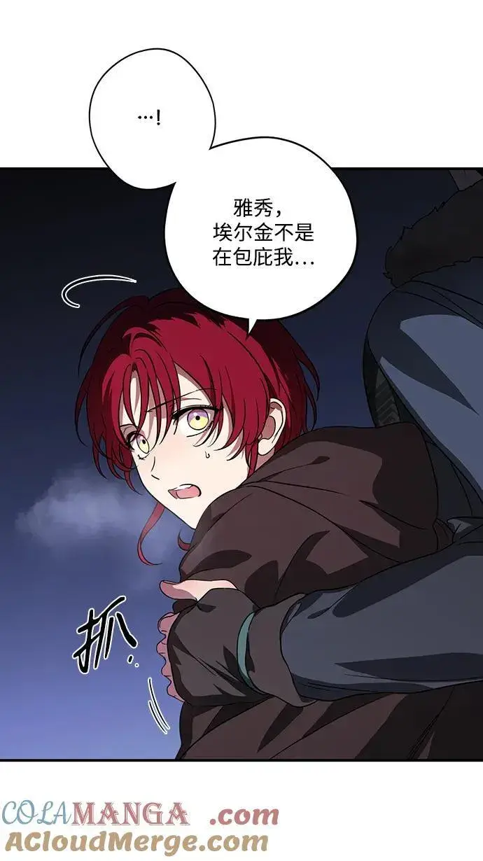 漫画《落日夕阳，冰冷目光》[第2季 19话] 故乡（7）第37张图