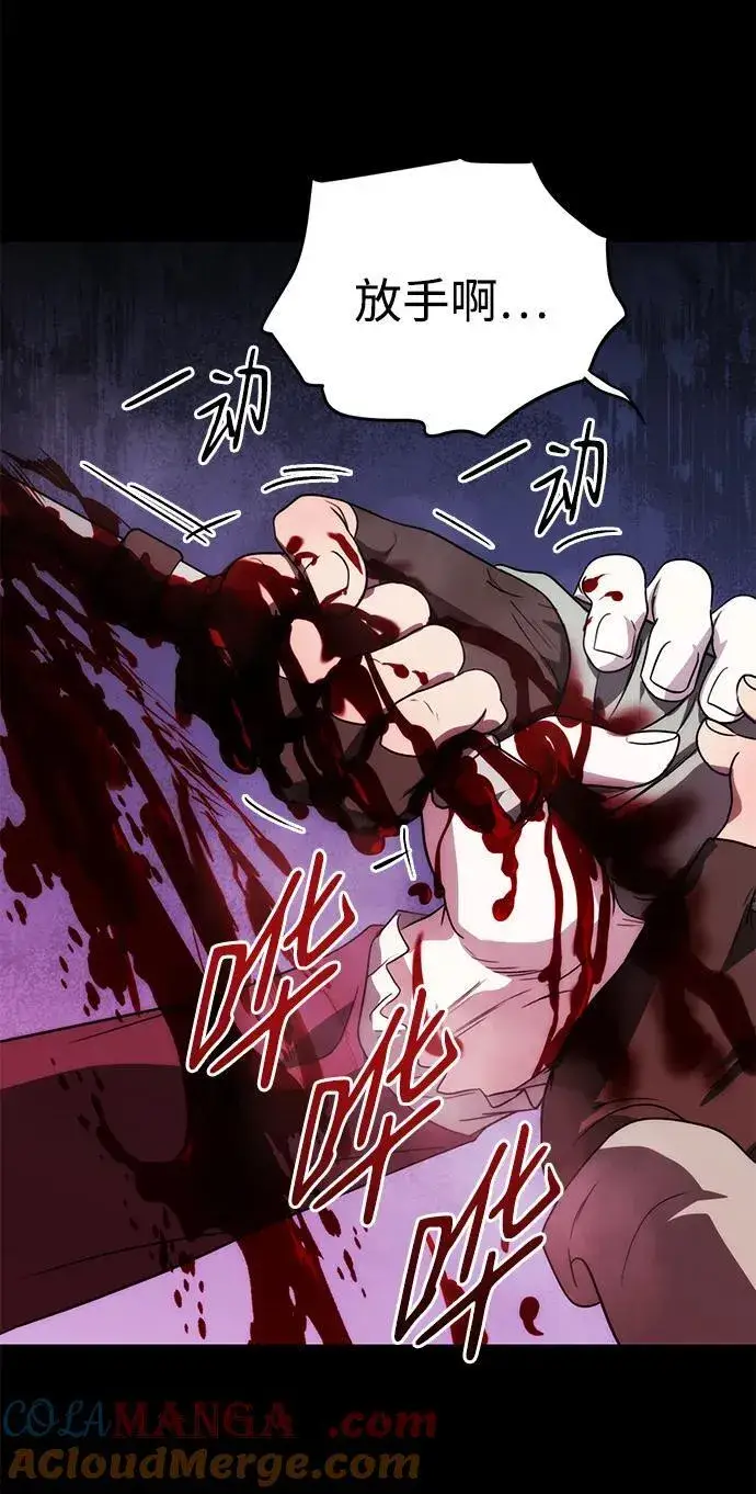漫画《落日夕阳，冰冷目光》[第2季 19话] 故乡（7）第4张图