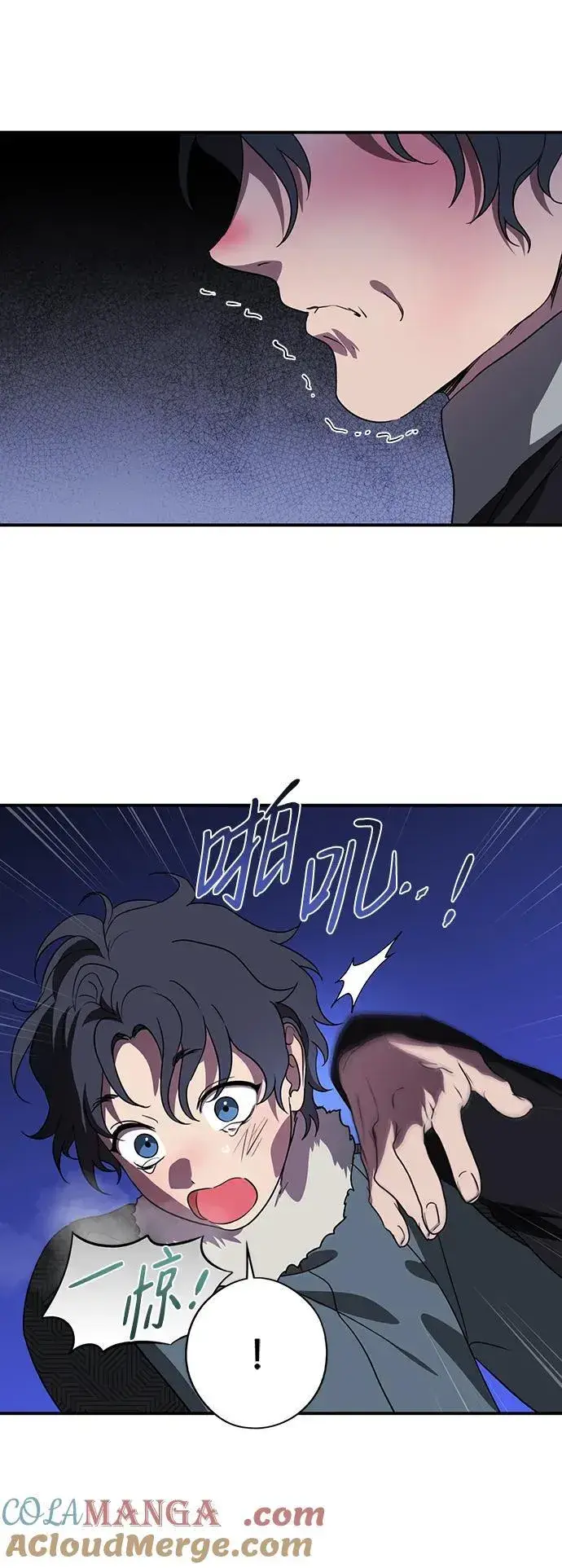 漫画《落日夕阳，冰冷目光》[第2季 19话] 故乡（7）第43张图
